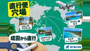 【初心者おすすめ】直行便で行ける海外旅行の穴場スポット５選