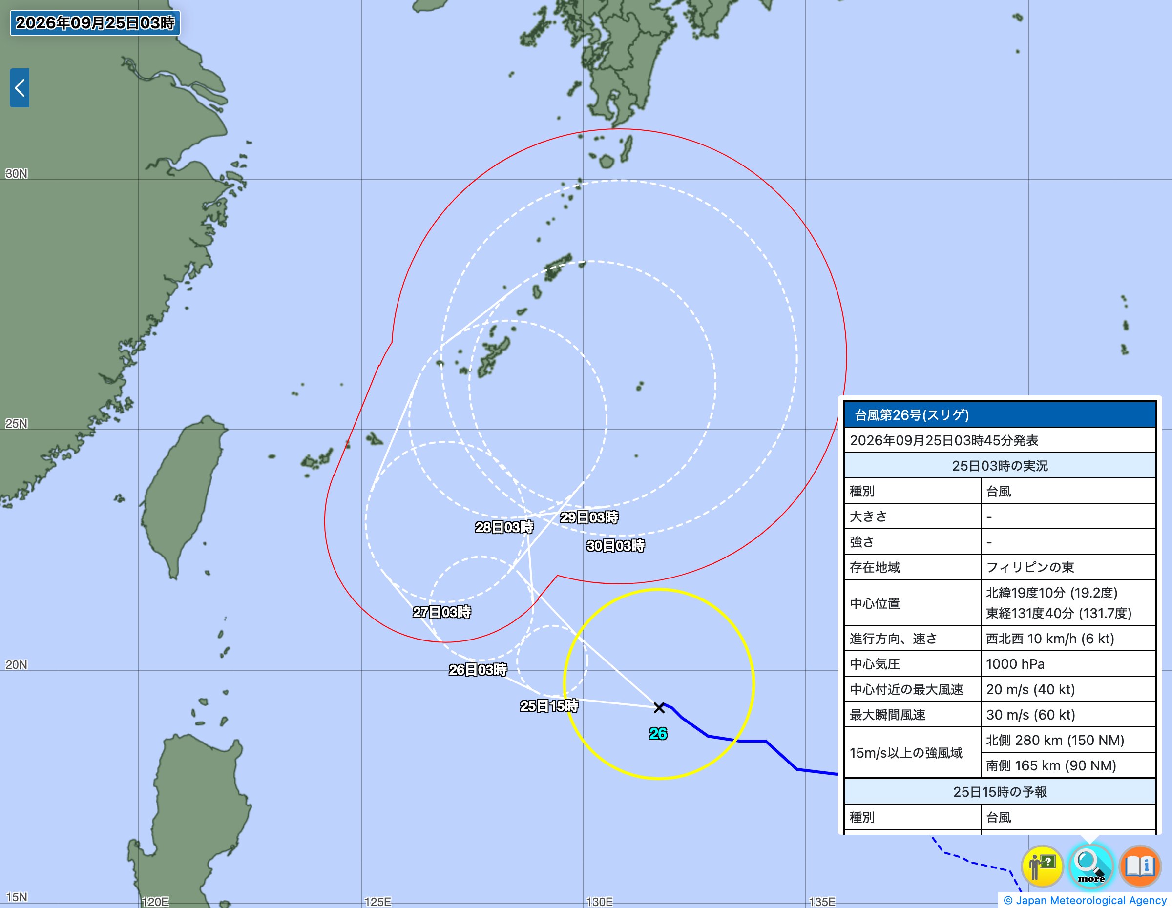気象庁の台風26号（スリゲ）の進路予報図。日本列島と予報円を示した画面（9月25日3時45分発表）